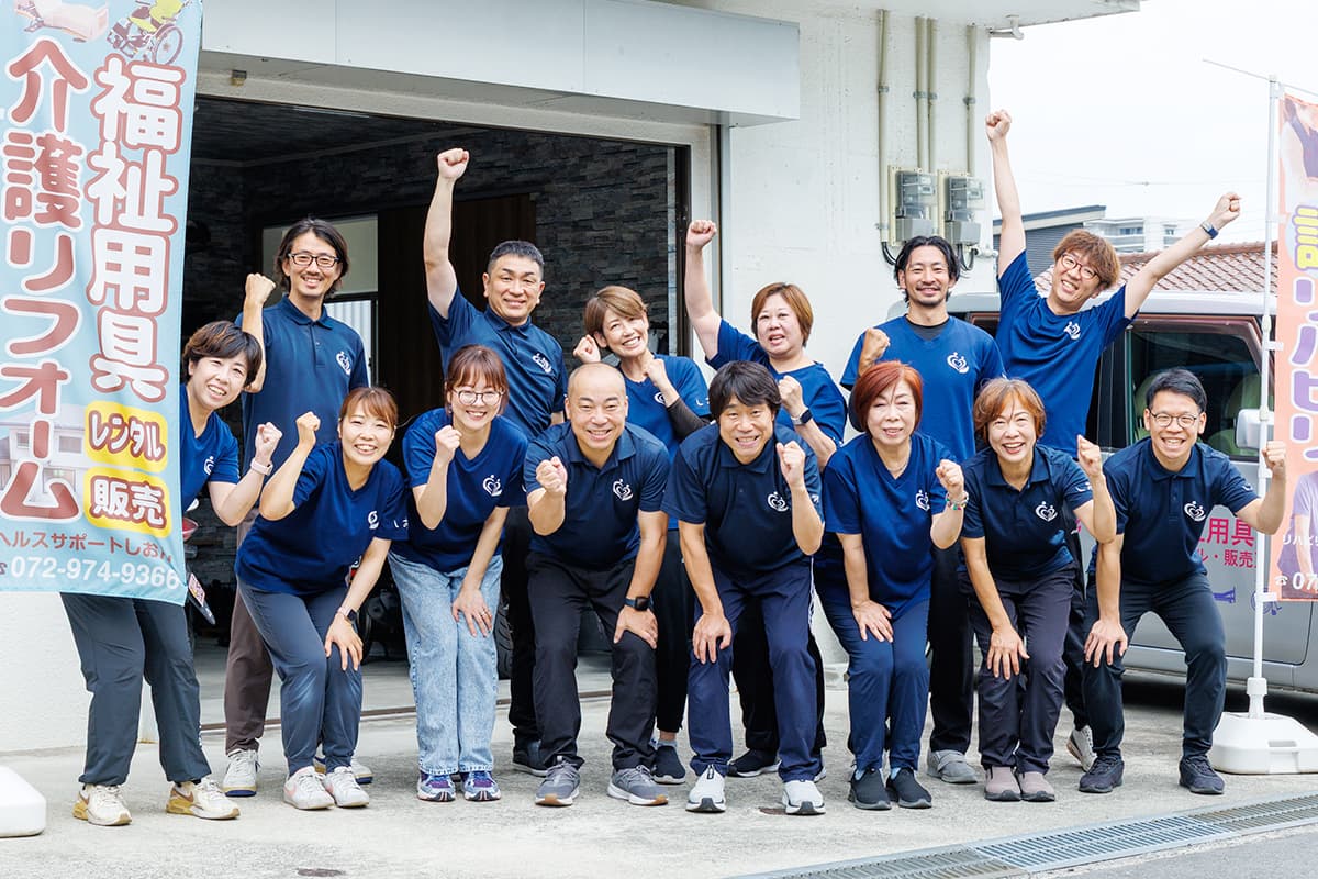 しおんスタッフの集合写真